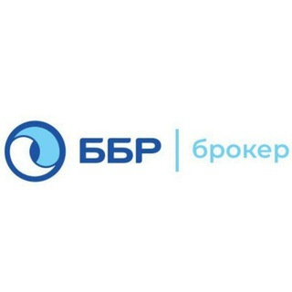 Ббр Брокер