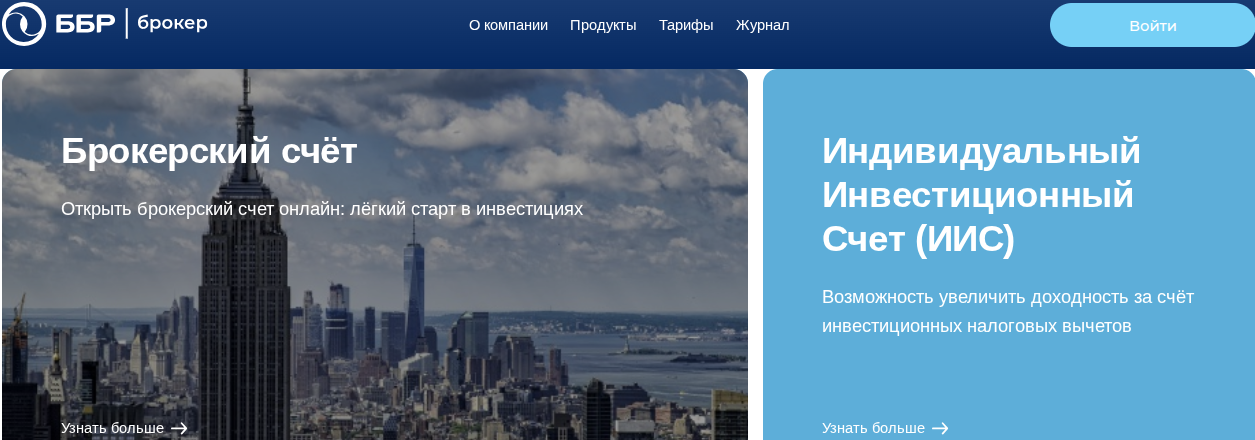 bbr broker ru