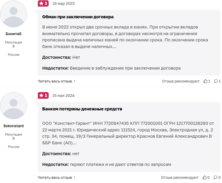 ббр брокер вывод денег