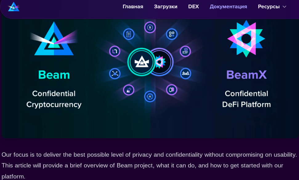 beam криптовалюта прогноз