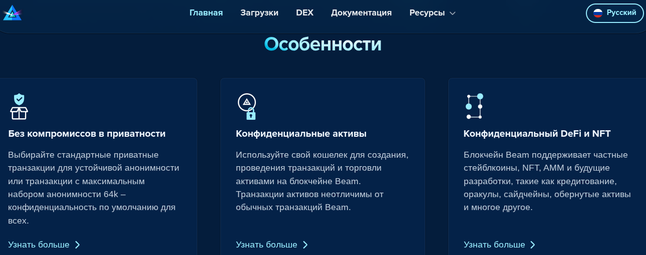 beam токен