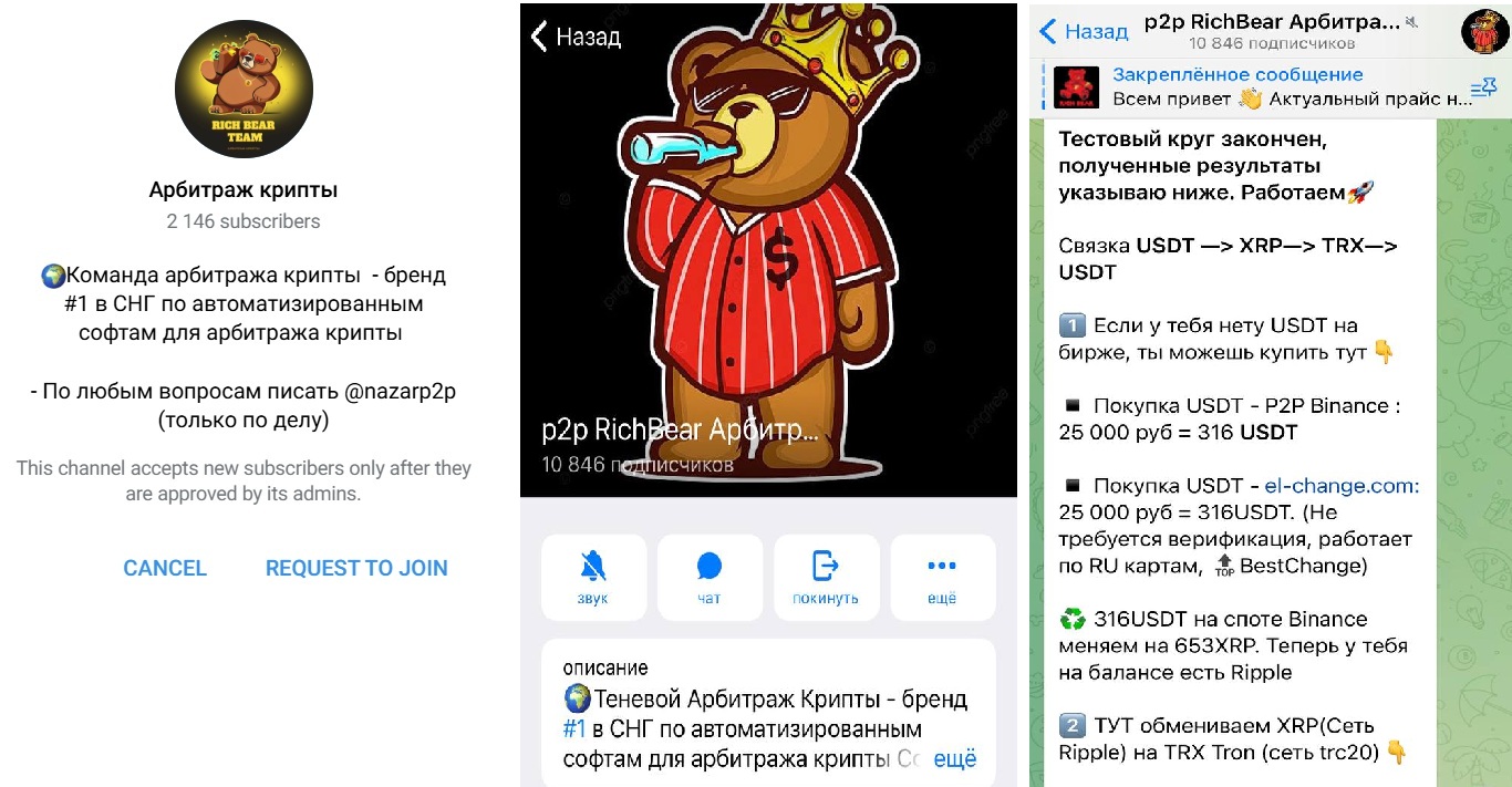 bear p2p отзывы