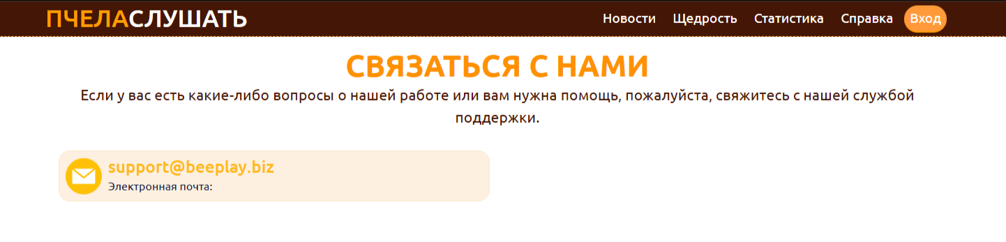 BeePlay отзывы
