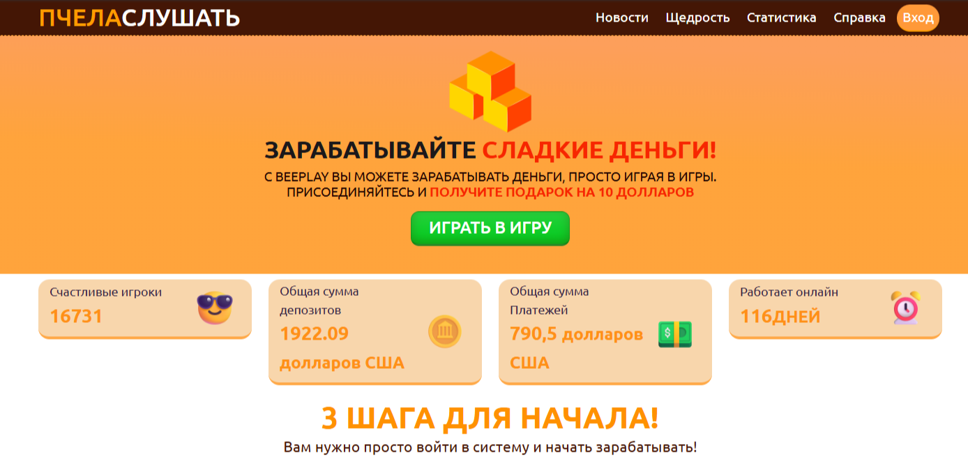 BeePlay платформа