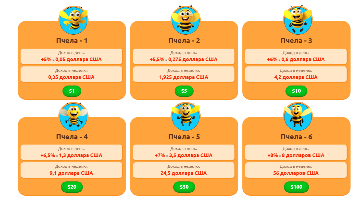 BeePlay проект