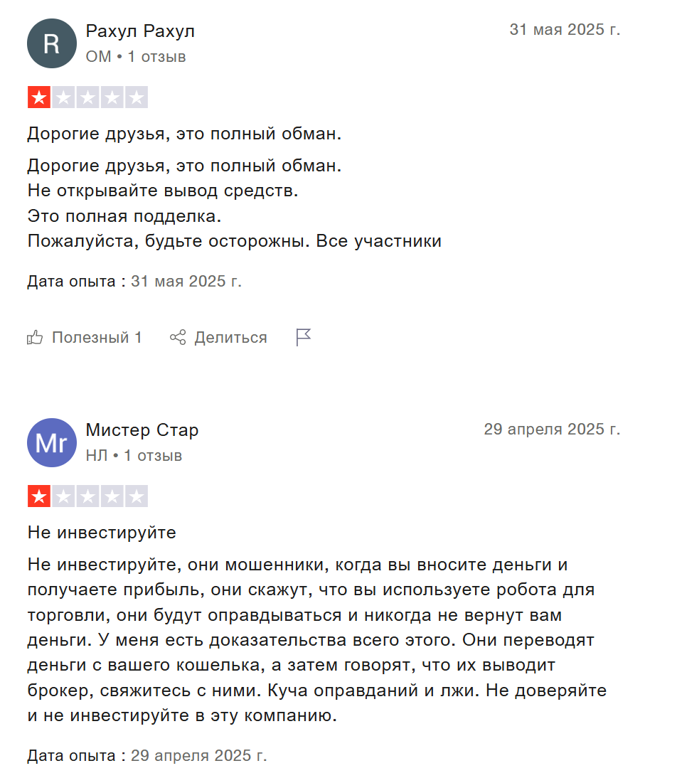 Беирман Капитал