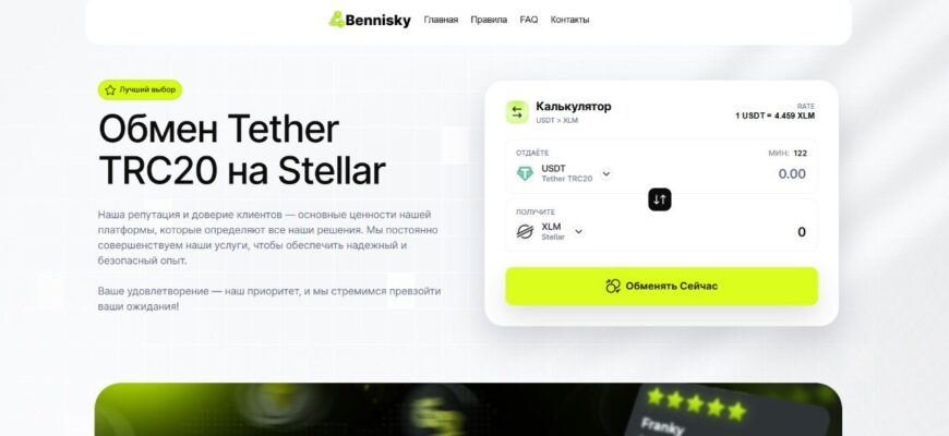 Bennisky