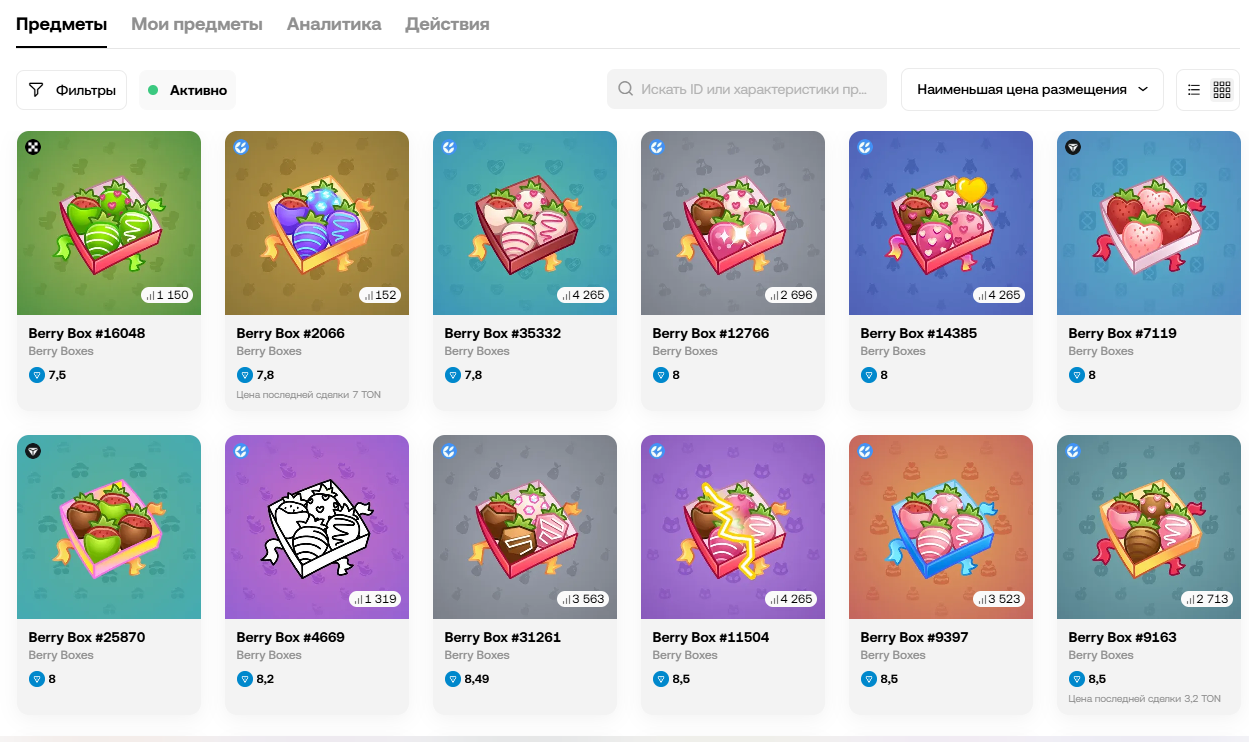 berry box telegram
