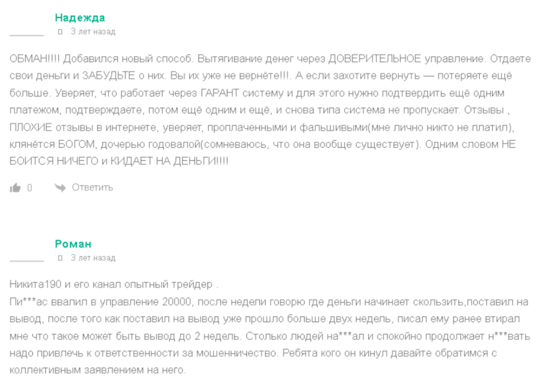 беспалов трейдер трейдер