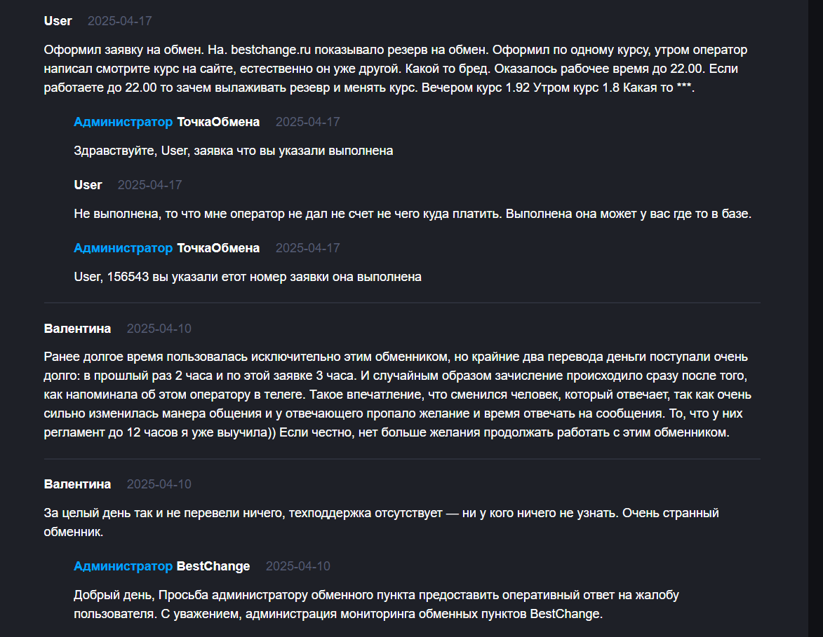 best tochkaobmena