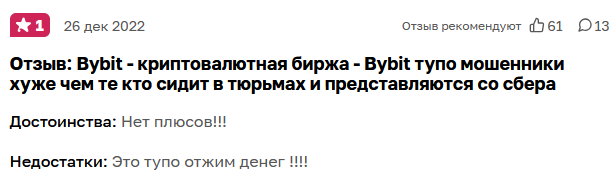bibit biz отзывы
