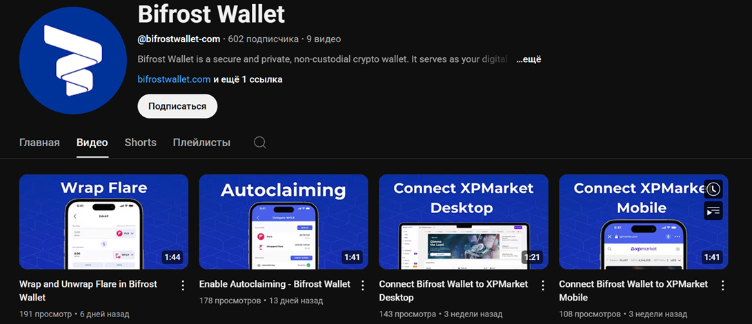 bifrost wallet отзывы