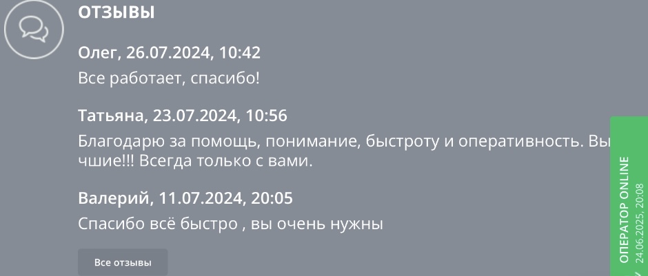 big changer ru