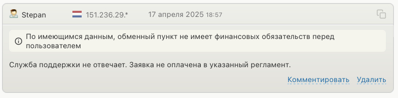 big changer ru
