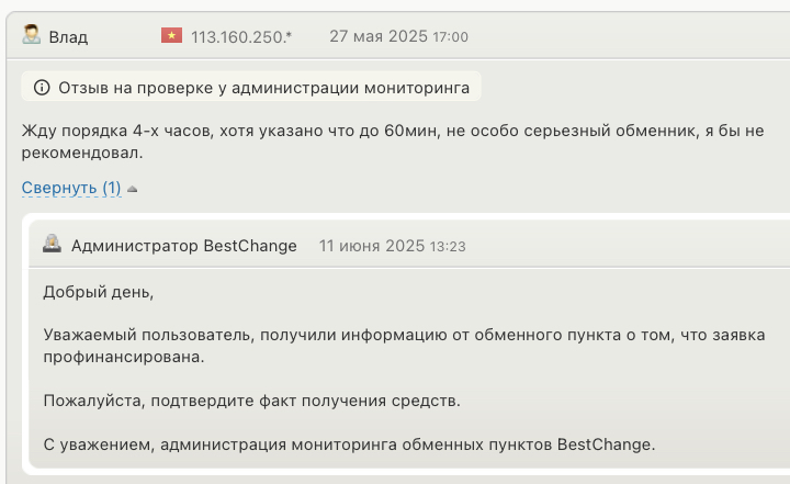 биг чейнджер