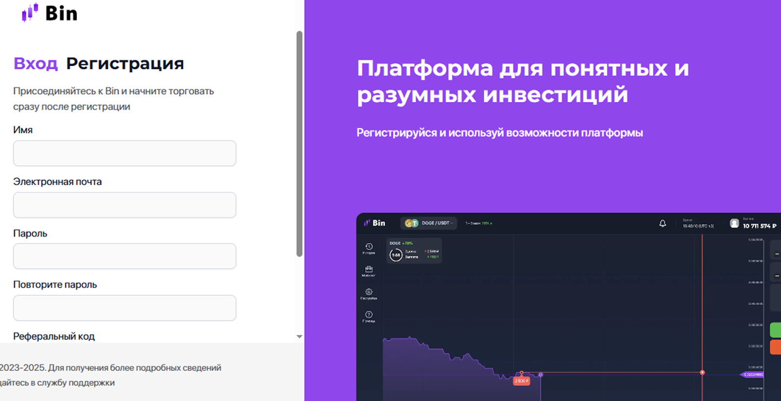 bintrade io отзывы