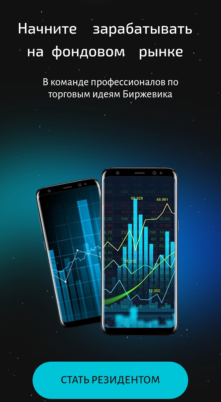 birzhevikvip