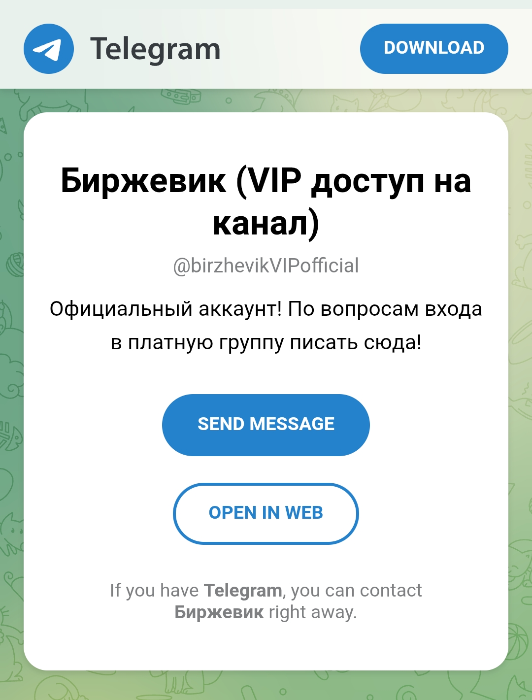 birzhevikvip ru birzhevikvip ru