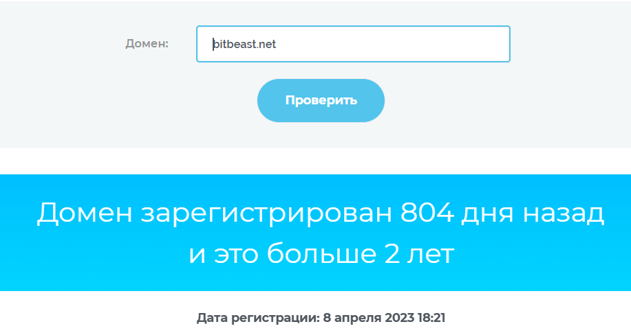bit beast отзывы
