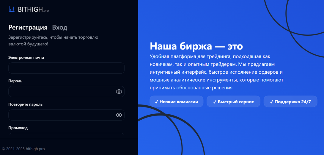 bit high pro отзывы