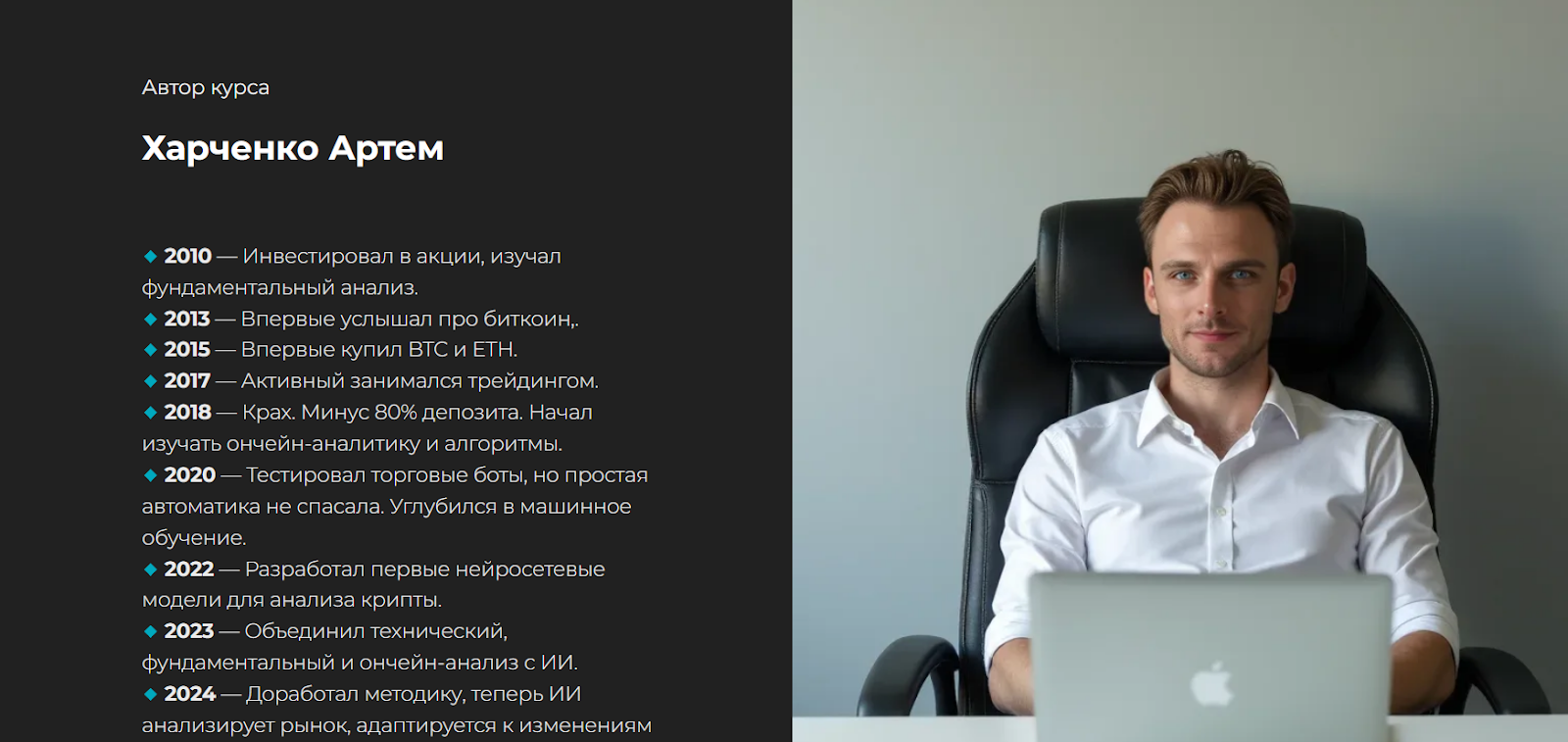 bit in academy отзывы