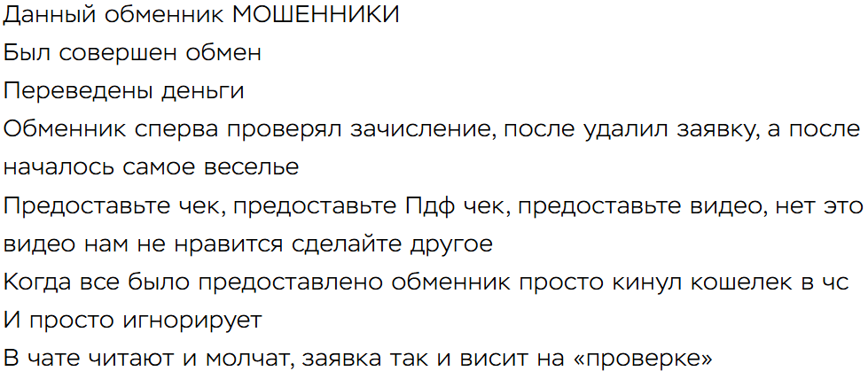Бит Обмен Про