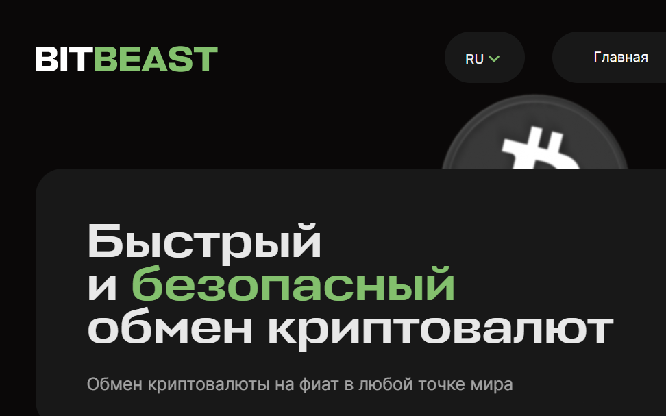 bitbeast