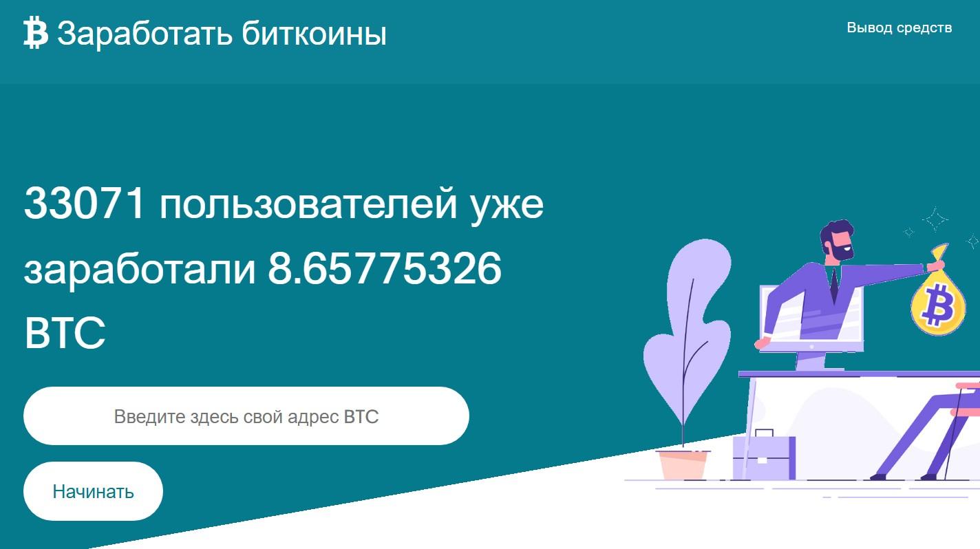 bitcoin earn