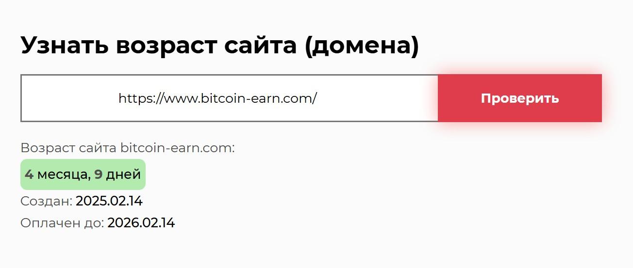 bitcoin earn com отзывы