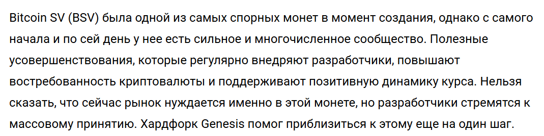 bitcoin sv криптовалюта