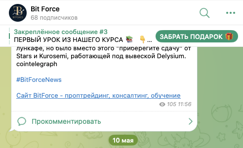 bitforce