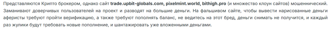 bithigh отзывы