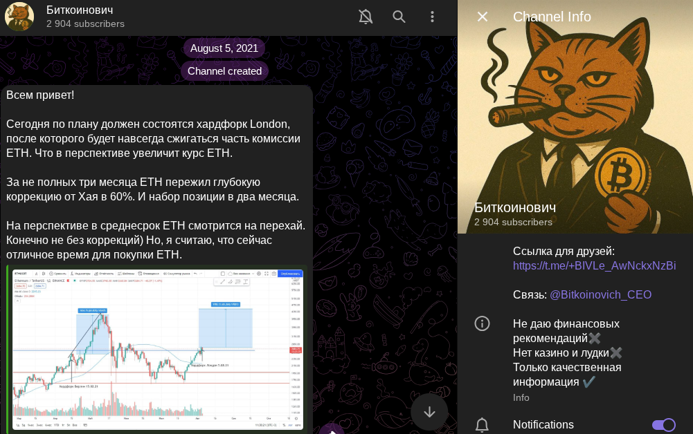 Биткоинович