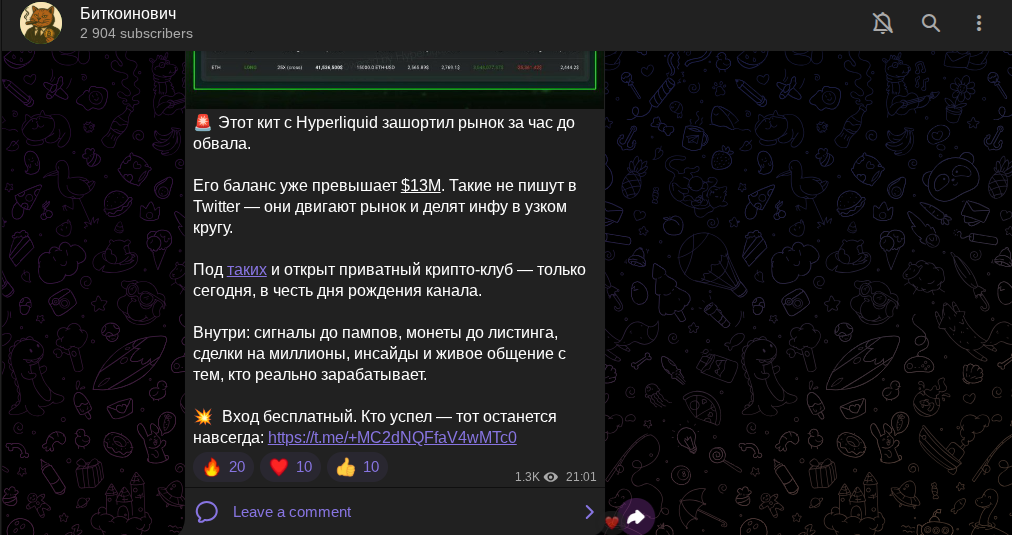 Биткоинович