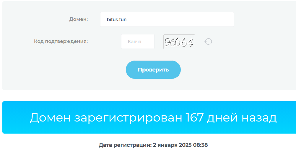 bitus