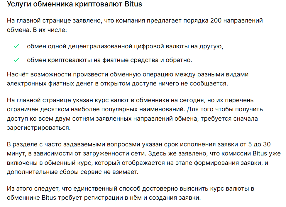 bitus