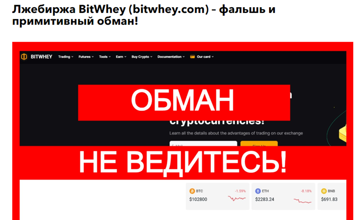 Bitwhey