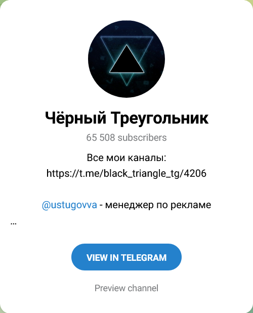 black triangle