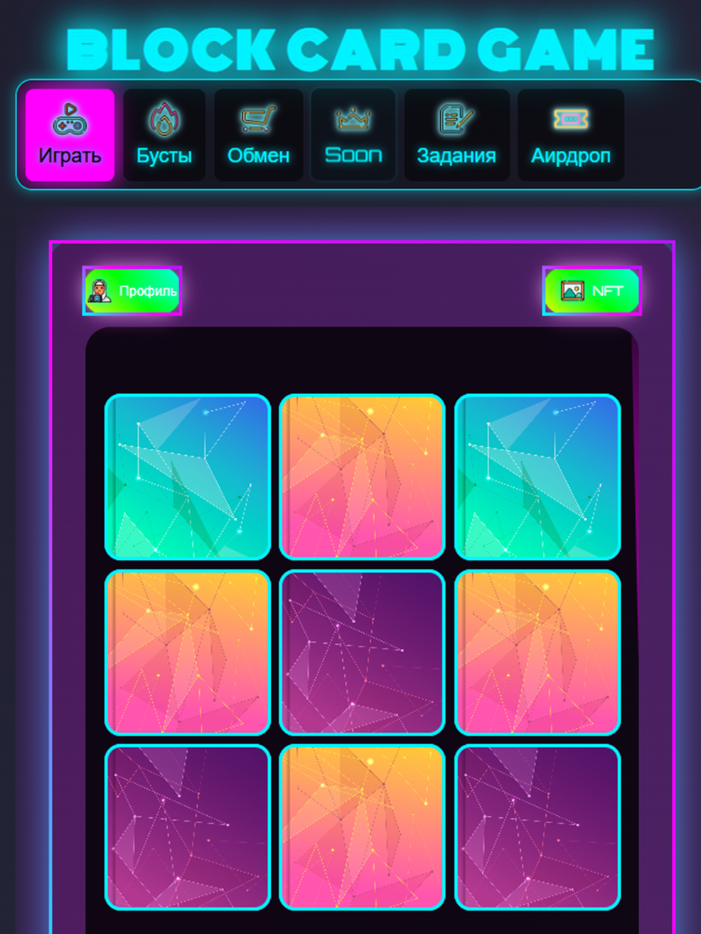 Block Card Game