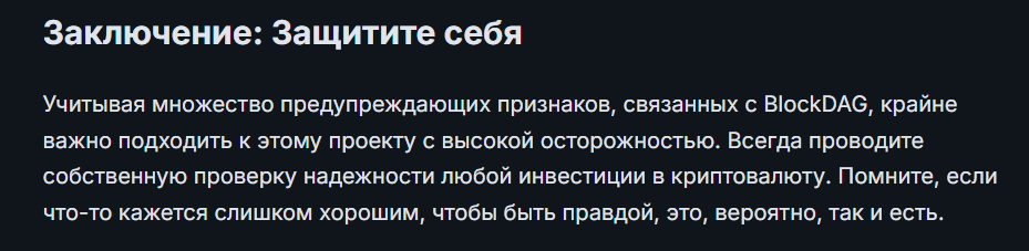 blockdag телеграм