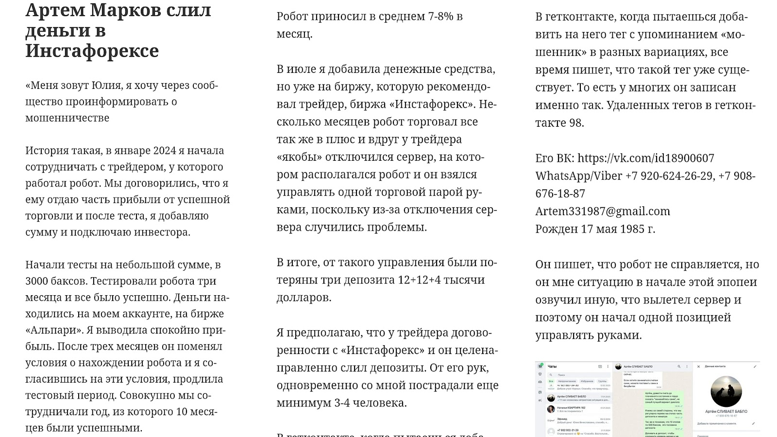 блог маркова