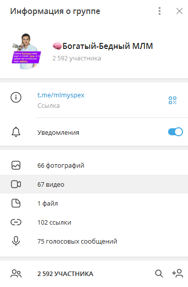 Богатый Бедный МЛМ