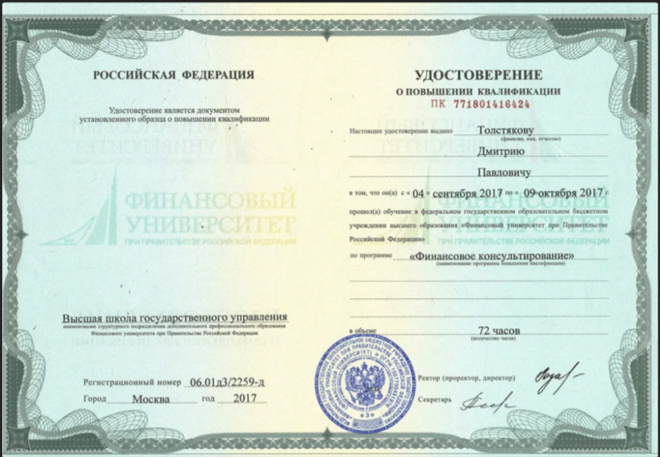 большая крипта курс