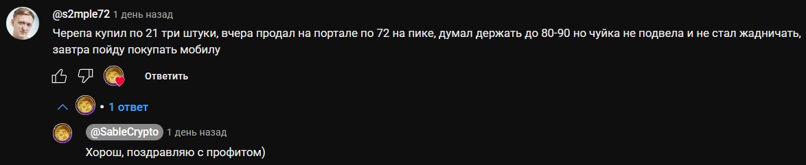 бот для mrkt tg