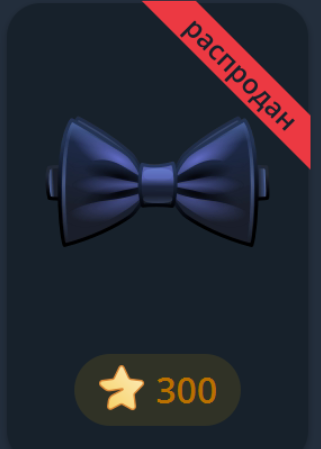 bow tie тг
