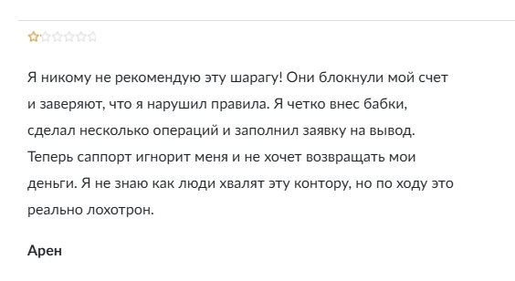 Braviatrade биржа