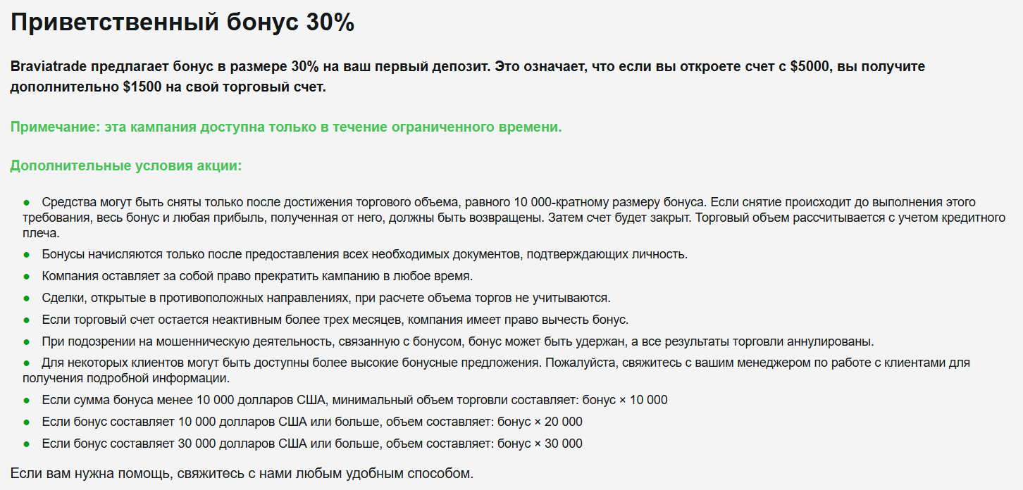 Braviatrade org