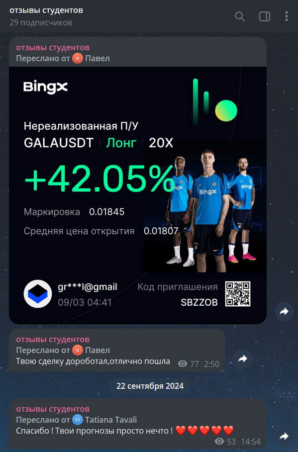 britanianvip bot
