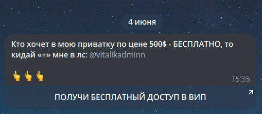 Британская випка