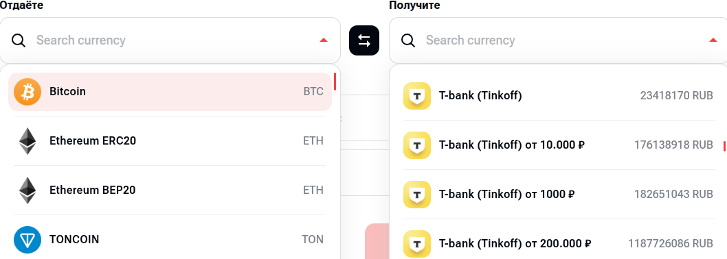 btc change 24 отзывы